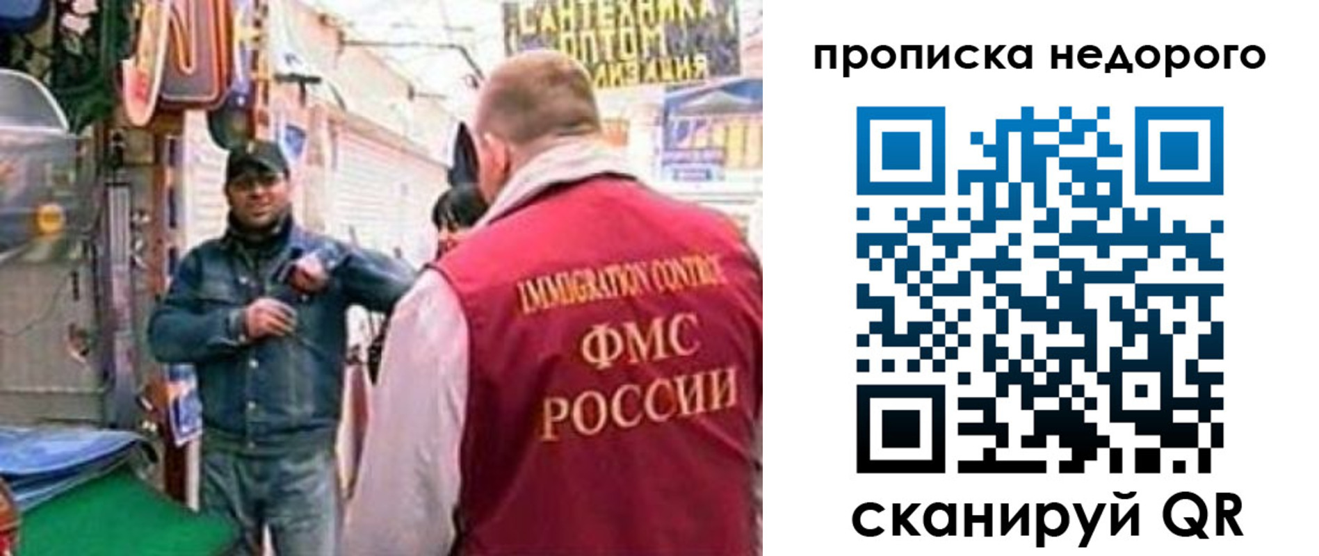 временная регистрация в квартире в Малгобеке