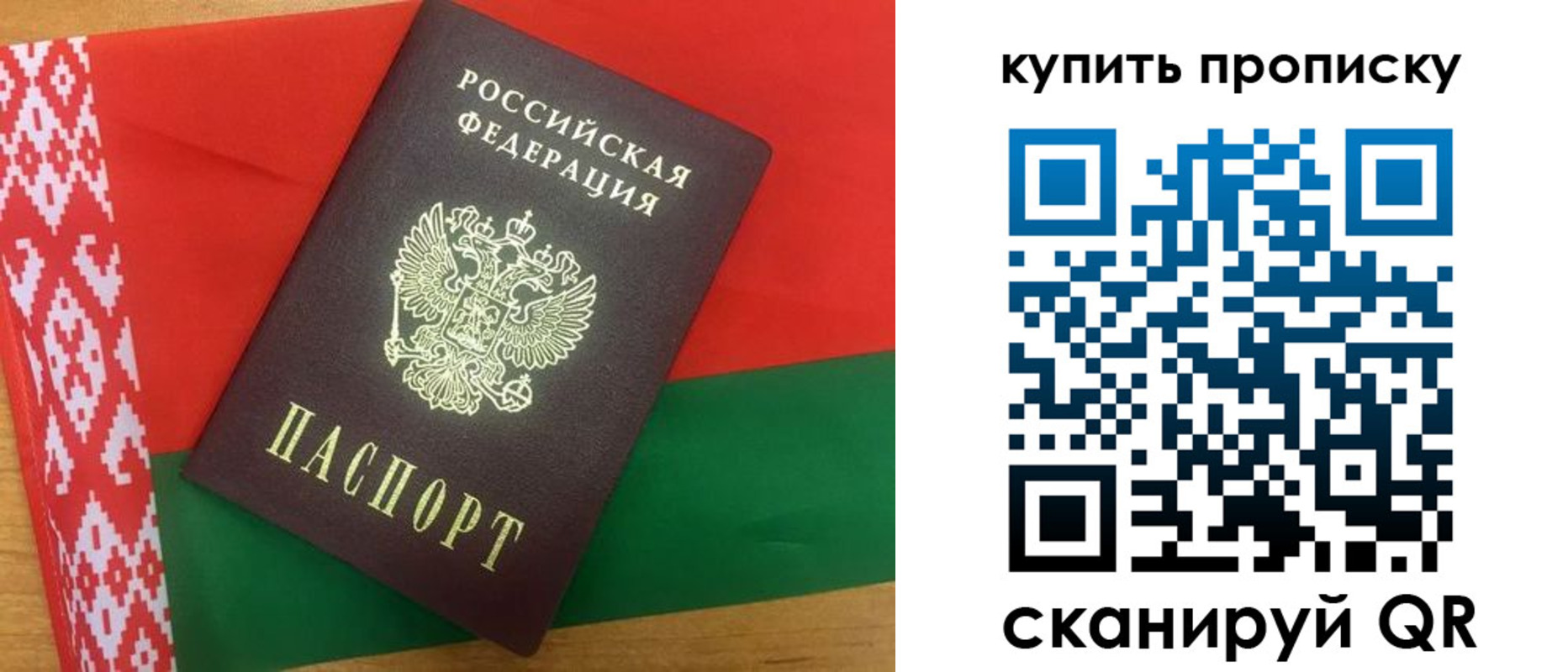 прописка для кредита в Малгобеке