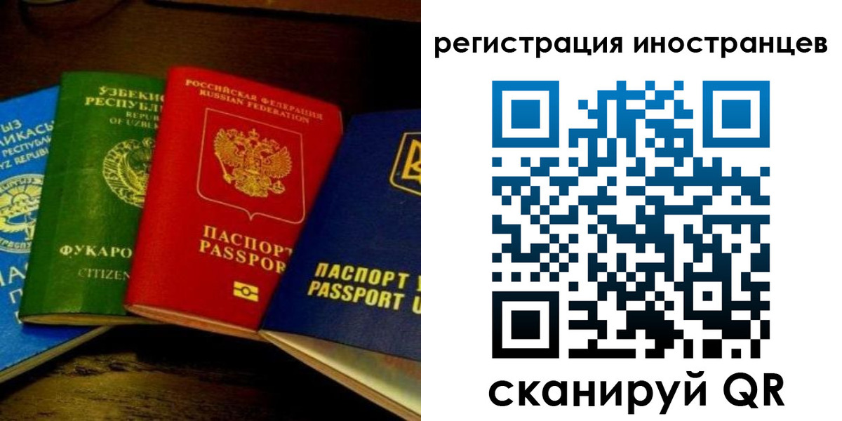 прописка паспорт в Малгобеке