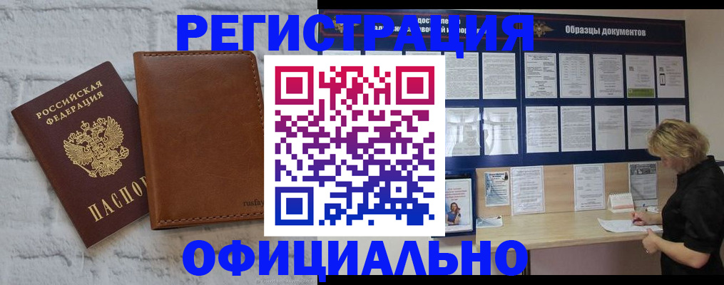 прописка для школы в Малгобеке